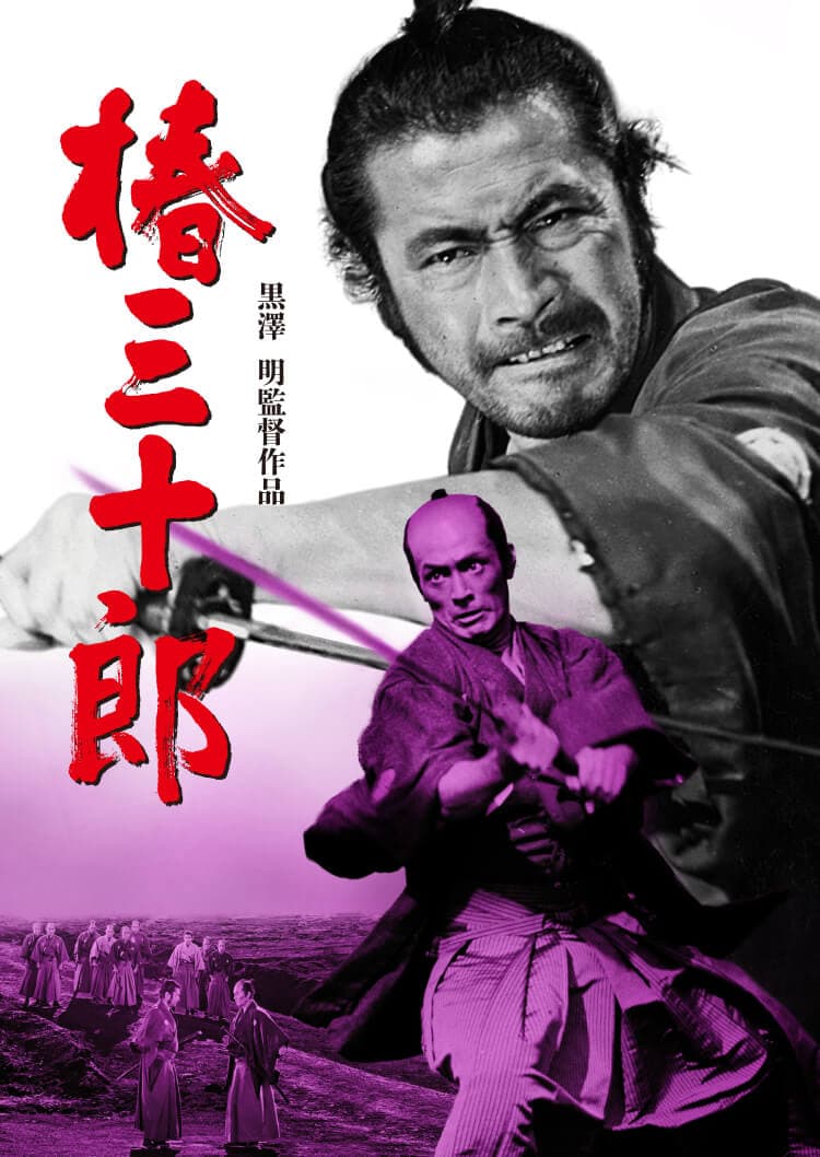 Sanjuro