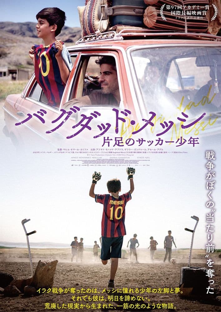 Baghdad Messi