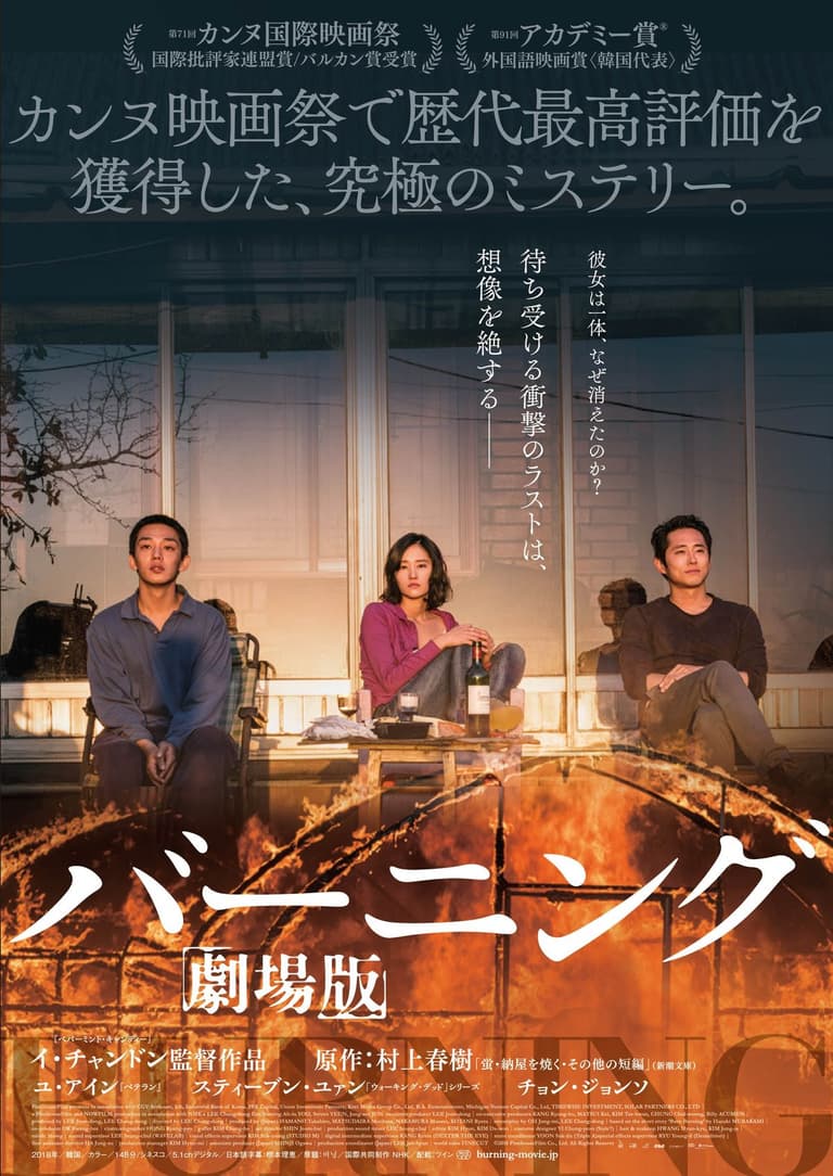 Burning