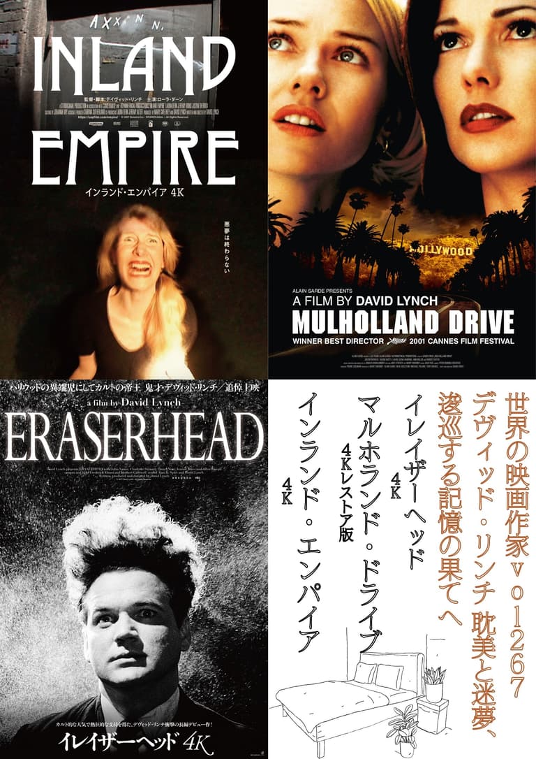 World Filmmakers Vol. 267: David Lynch — All-Night Screening