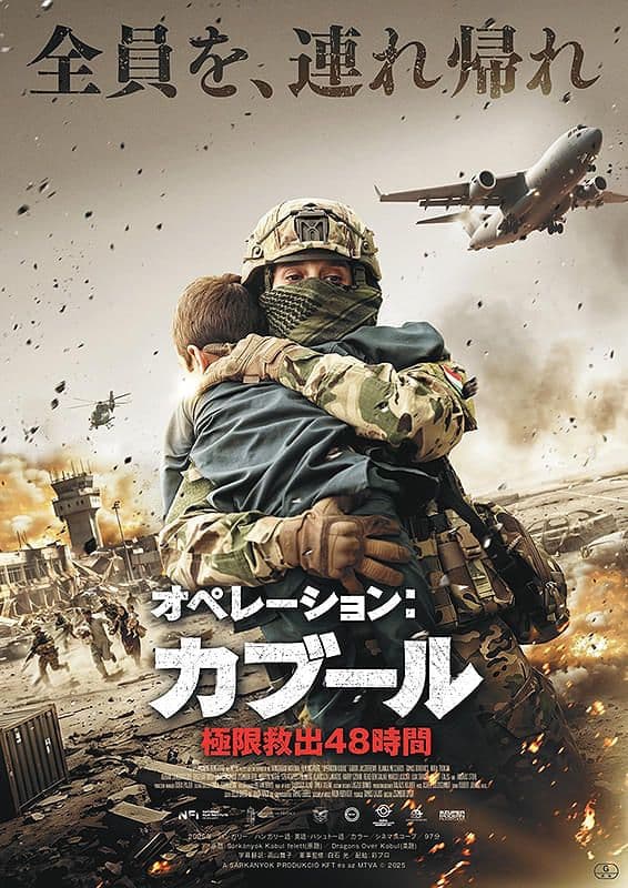 Operation Kabul: 48 Hours to Rescue