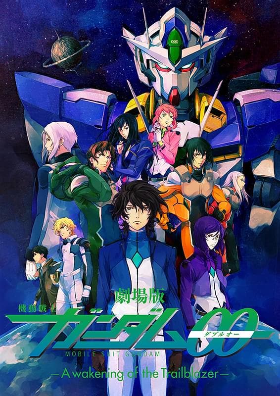 Mobile Suit Gundam 00 the Movie: A wakening of the Trailblazer