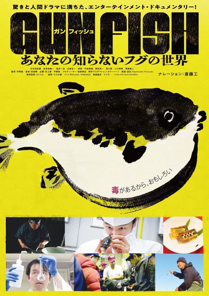 GUN FISH: The Hidden World of Pufferfish
