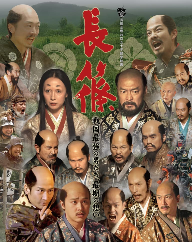Nagashino