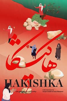 Hakishka