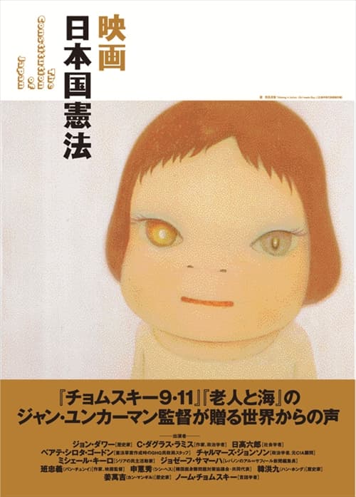 Japan's Peace Constitution