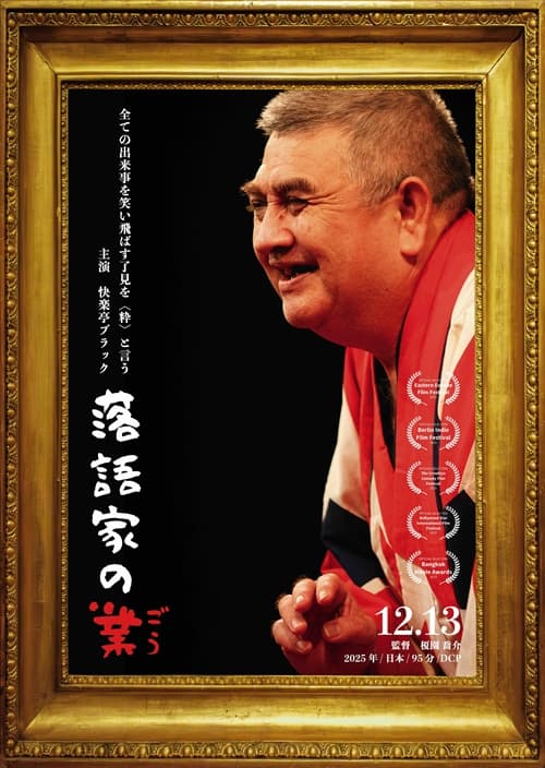The Karma of a Rakugo Performer