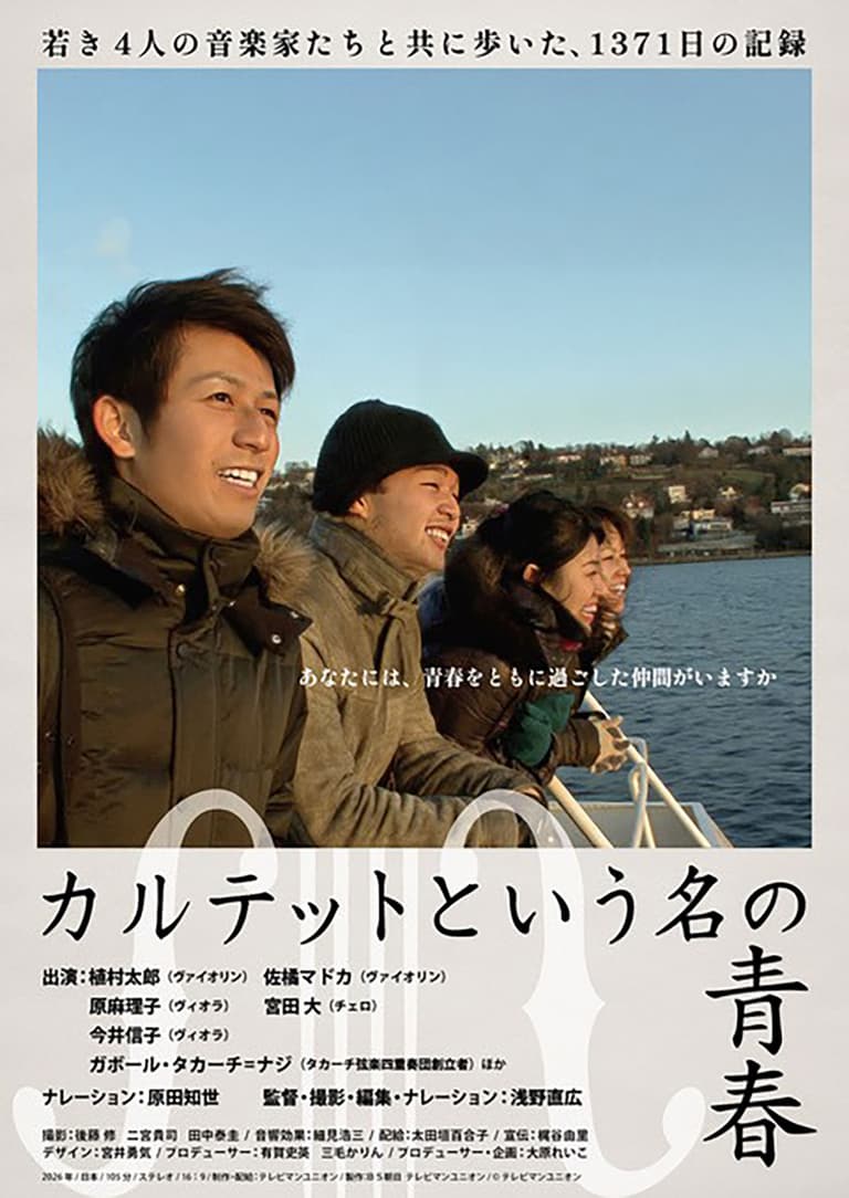 Youth in a Quartet