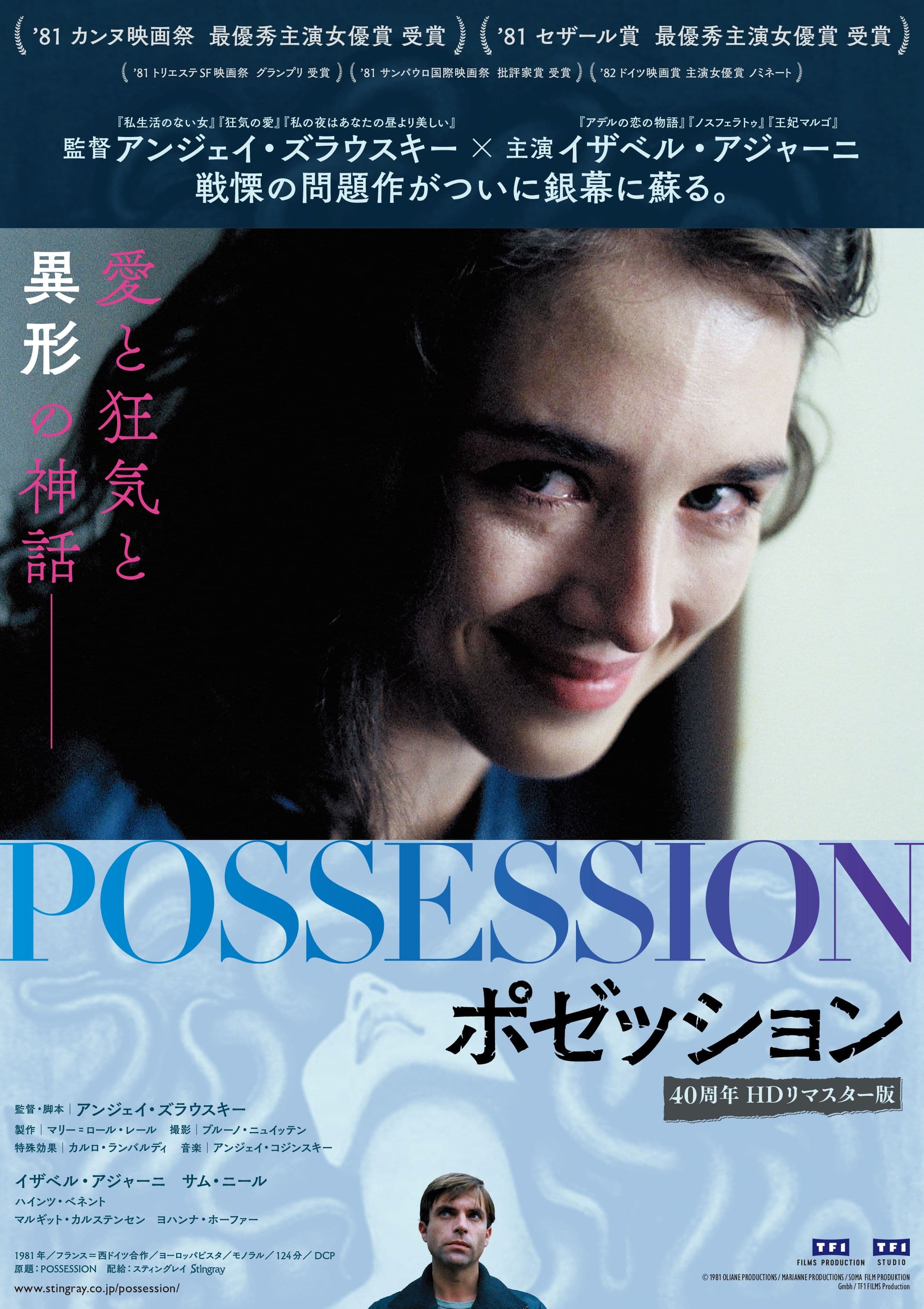 Possession