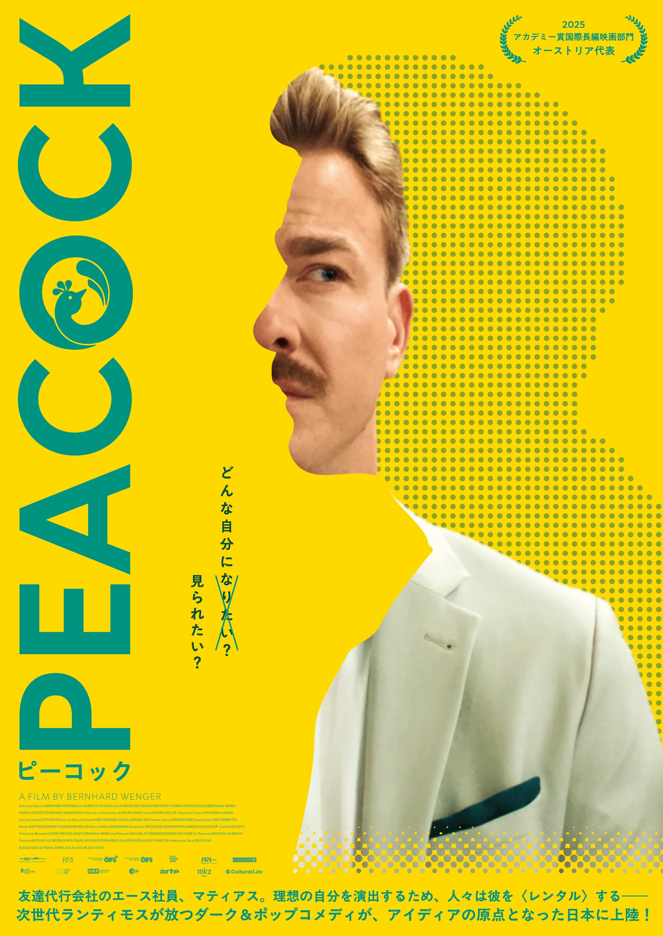 Peacock