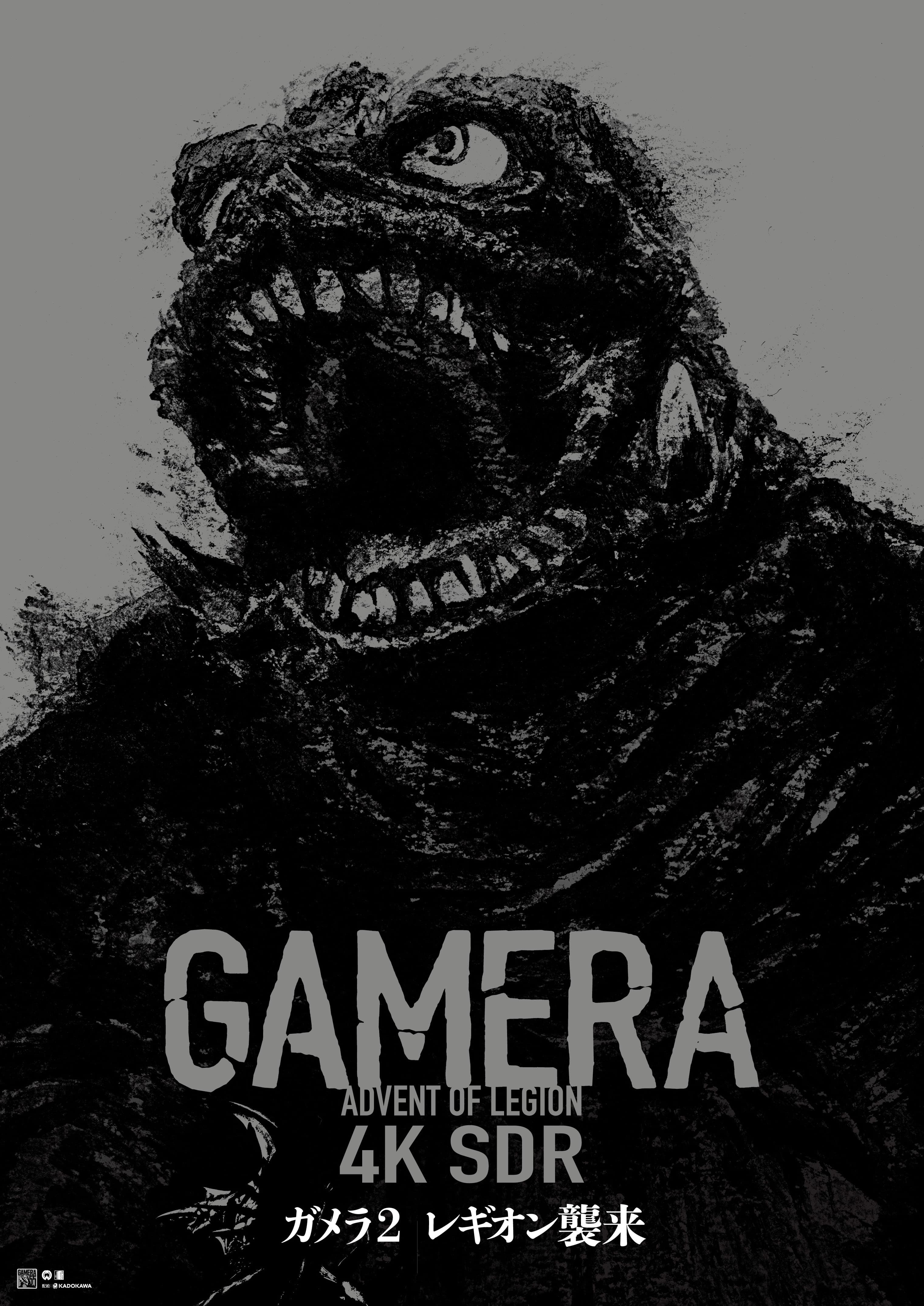Gamera 2: Attack of Legion