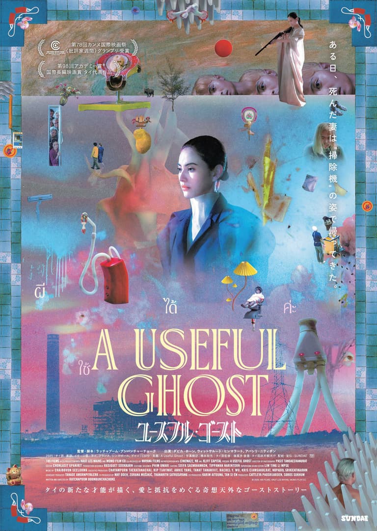 A Useful Ghost