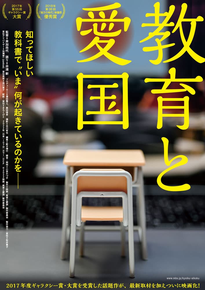 Education and Nationalism
