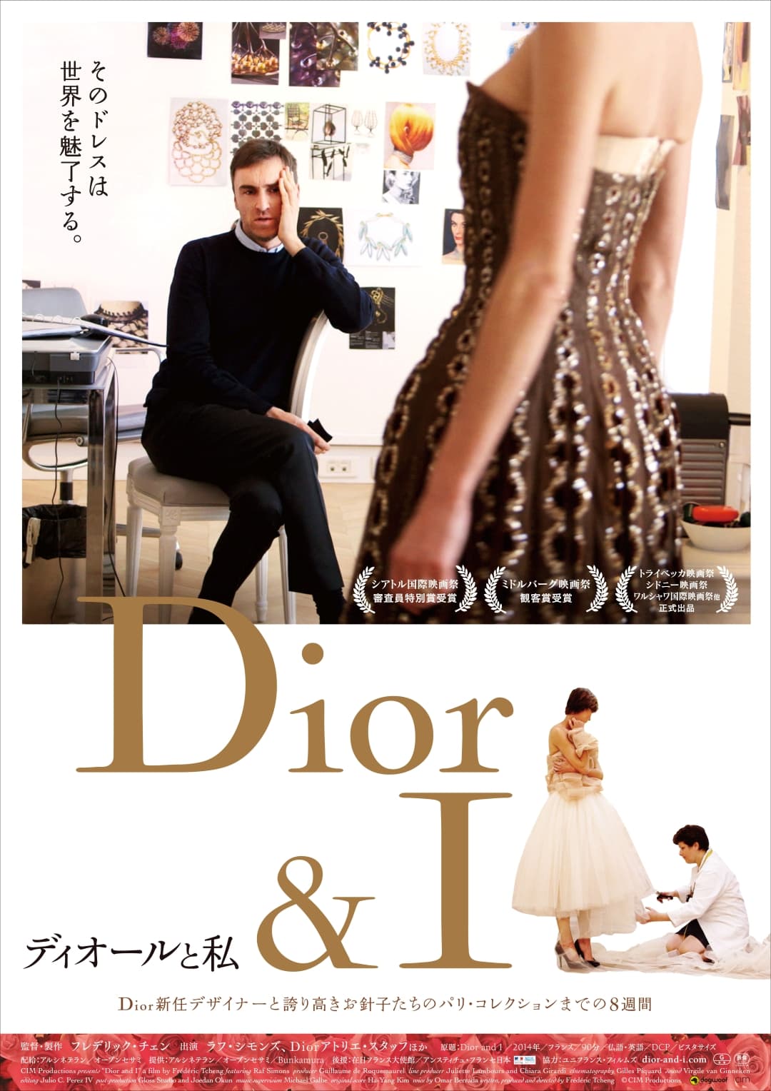 Dior and I