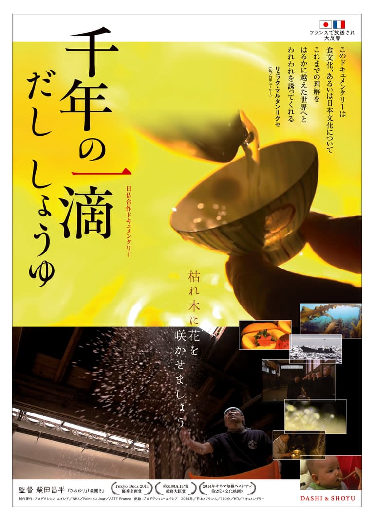 DASHI & SHOYU: Essence of Japan