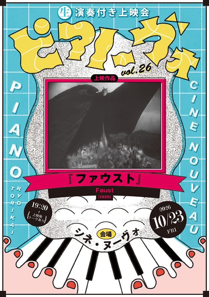 Pianouveau Vol. 26: Faust with Live Piano