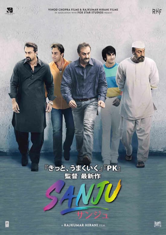 Sanju