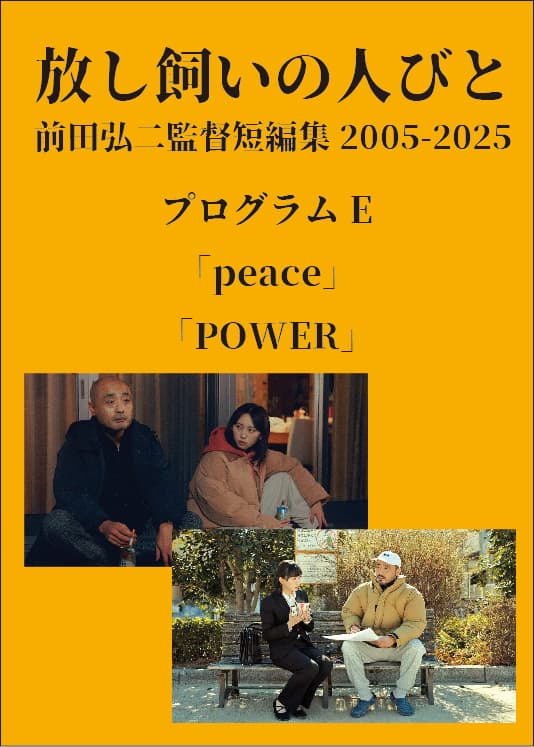 peace / POWER