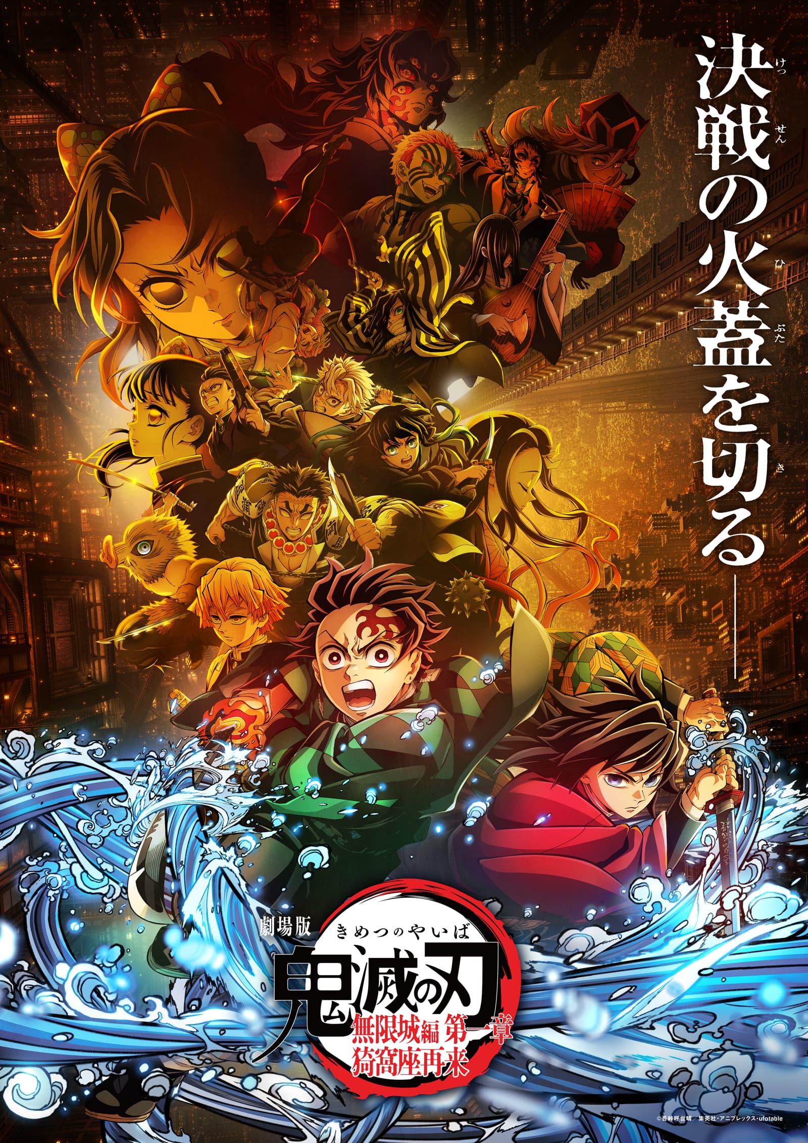 Demon Slayer: Kimetsu no Yaiba Infinity Castle — Chapter 1: Akaza Returns