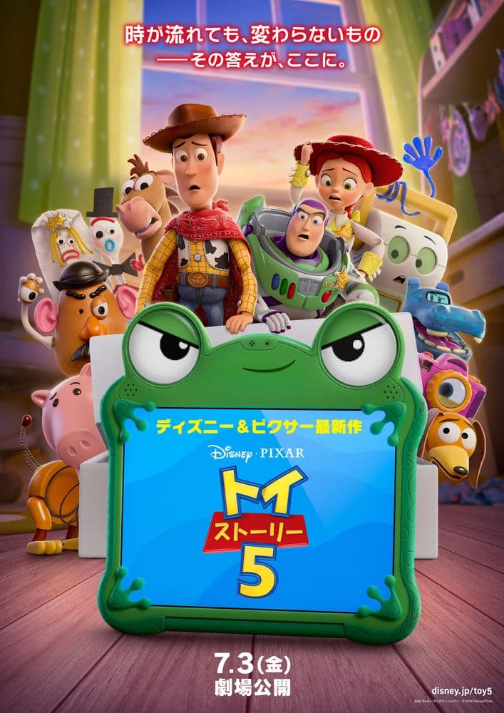 Toy Story 5