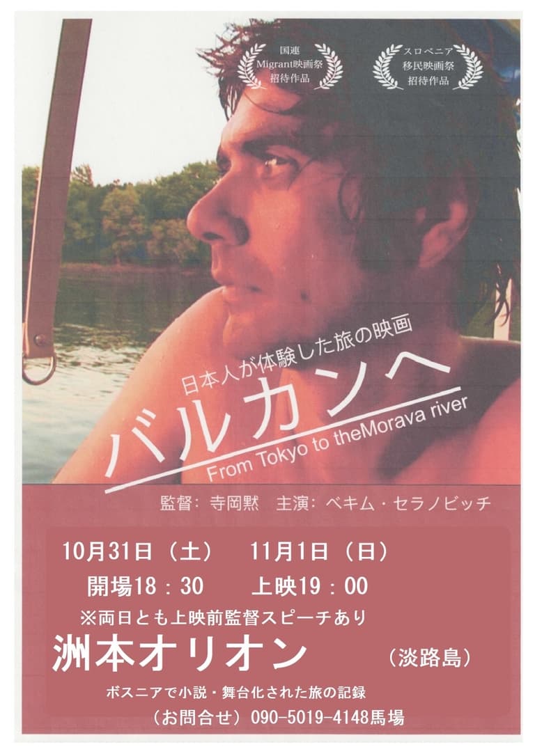 From Tokyo to the Morava River