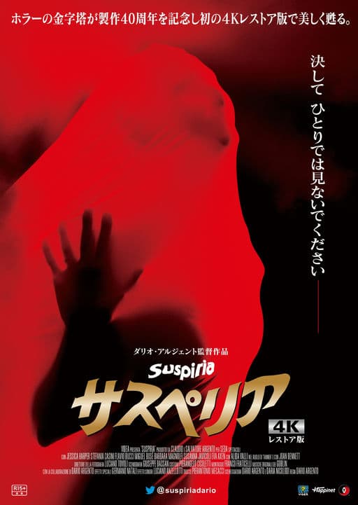 Suspiria