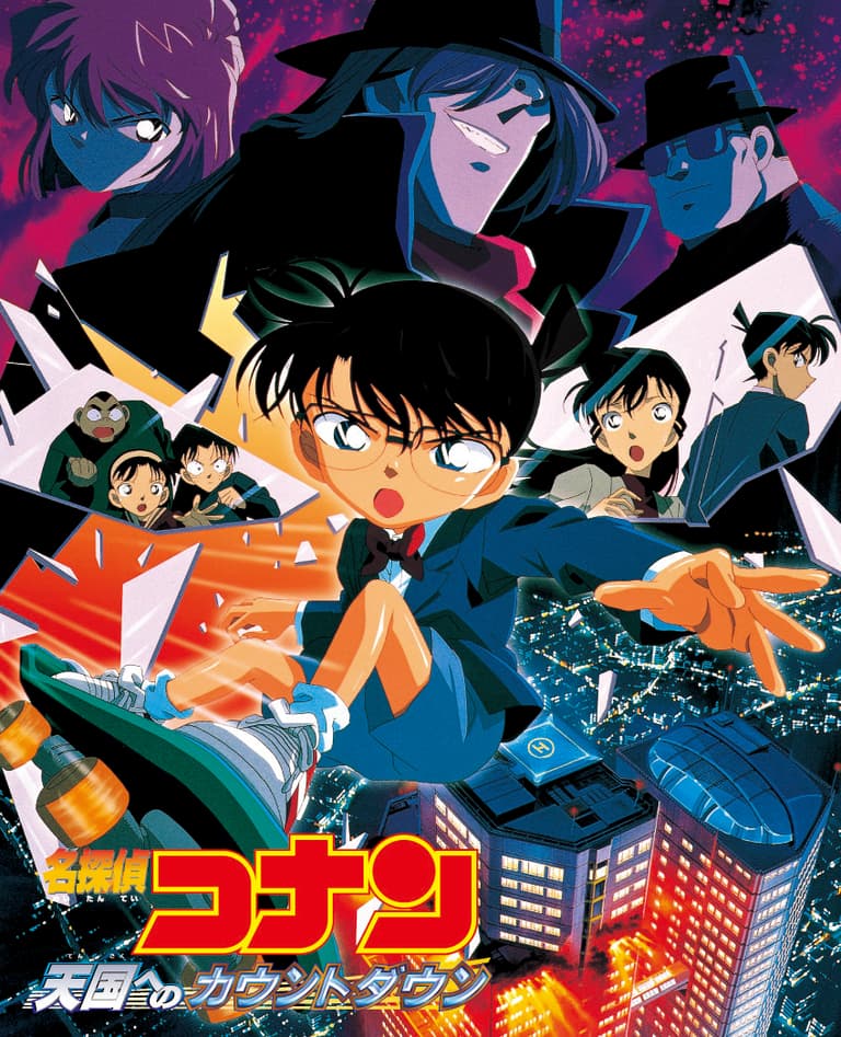 Detective Conan: Countdown to Heaven