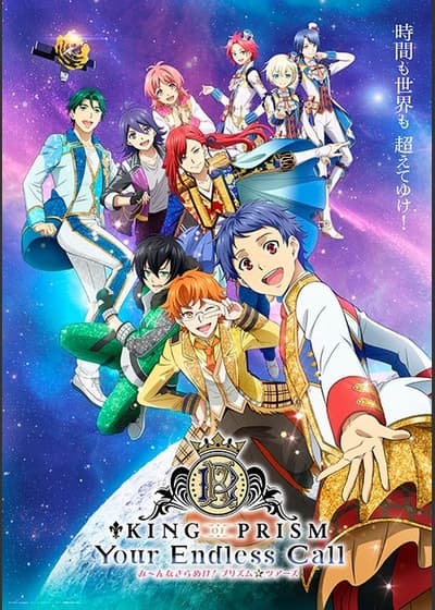 KING OF PRISM -Your Endless Call- Everyone Sparkle! Prism☆Tours