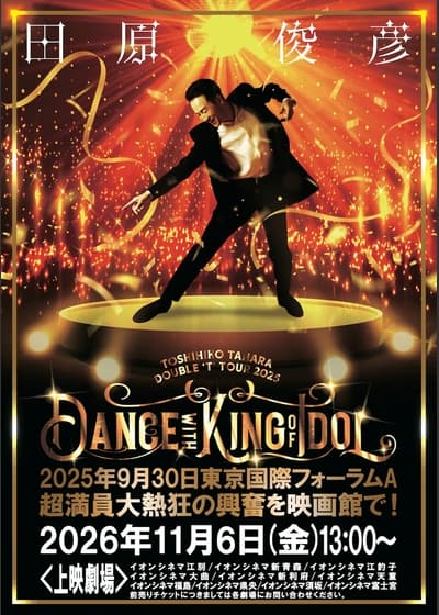 Toshihiko Tahara Cinema Concert Screening: DOUBLE ‘T’ TOUR 2025 Dance with KING of IDOL – The Dancing Power Spot!