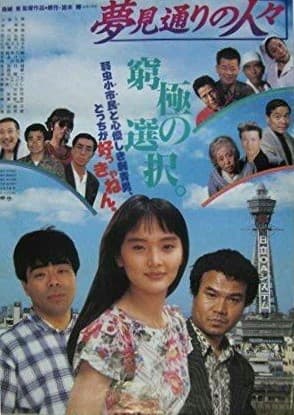 People of Dream Street