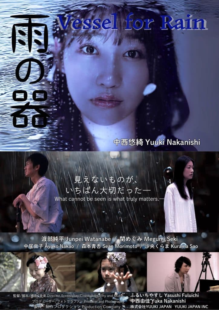 Vessel for Rain