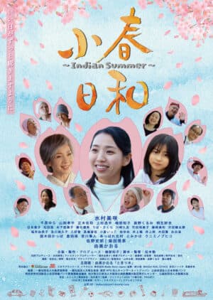 小春日和~Indian Summer~