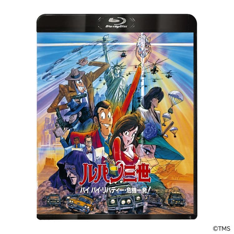 Lupin the Third: Goodbye Lady Liberty