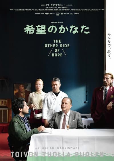 The Other Side of Hope