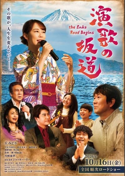 The Road to Enka