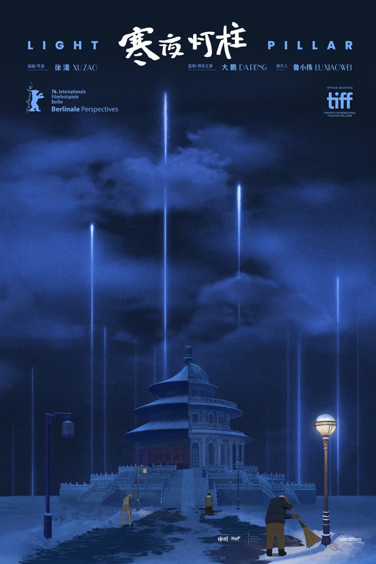 Light Pillar