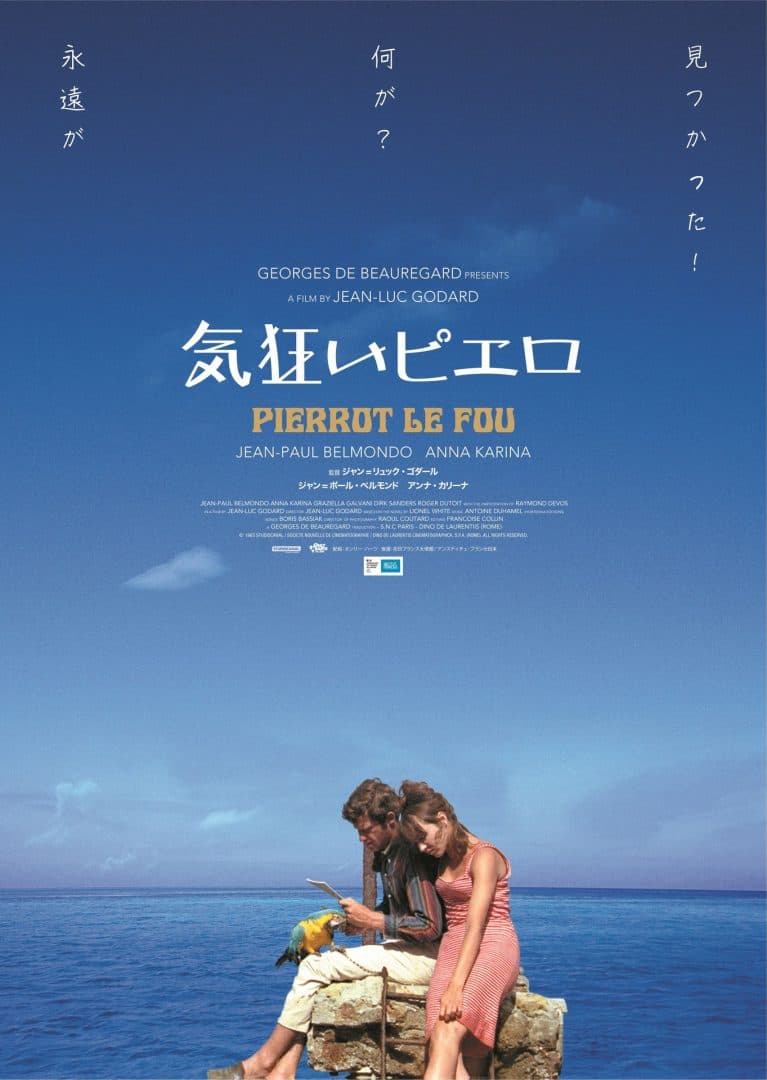 Pierrot le Fou