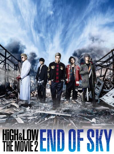 HiGH&LOW THE MOVIE 2 / END OF SKY
