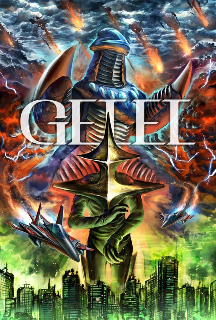 GELEL