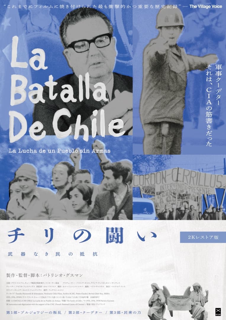 The Battle of Chile, Part 1: The Insurrection of the Bourgeoisie