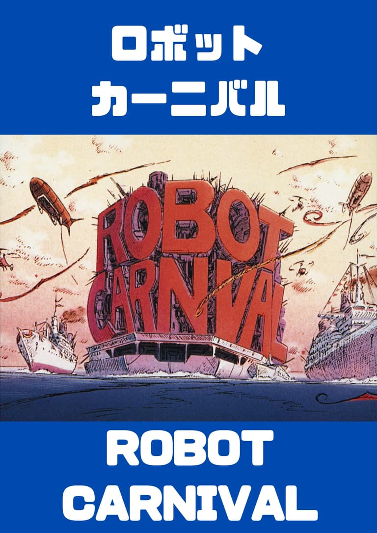 Robot Carnival