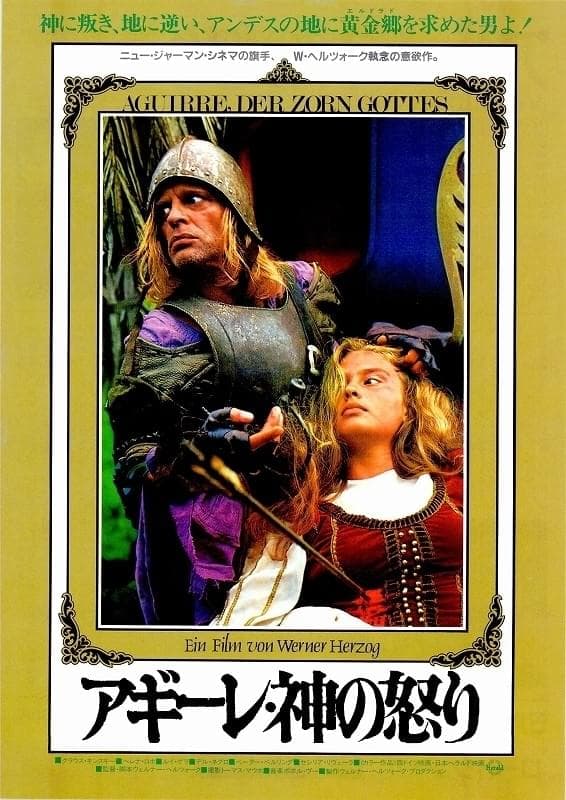 Aguirre, the Wrath of God