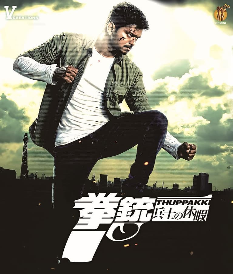Thuppakki