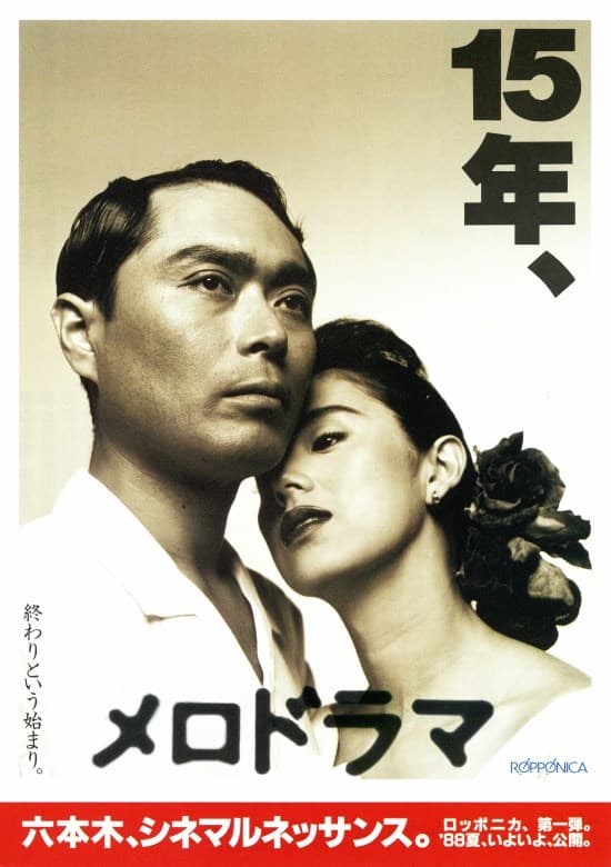 Melodrama
