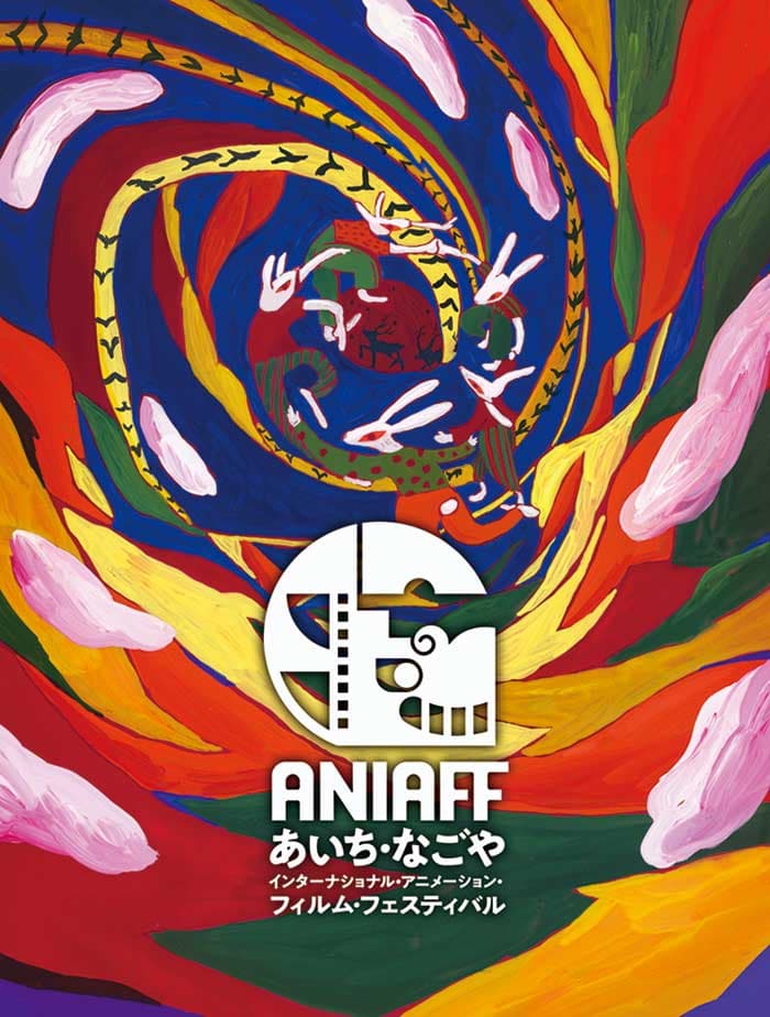 ANIAFF 2026: Honami Yano Programme