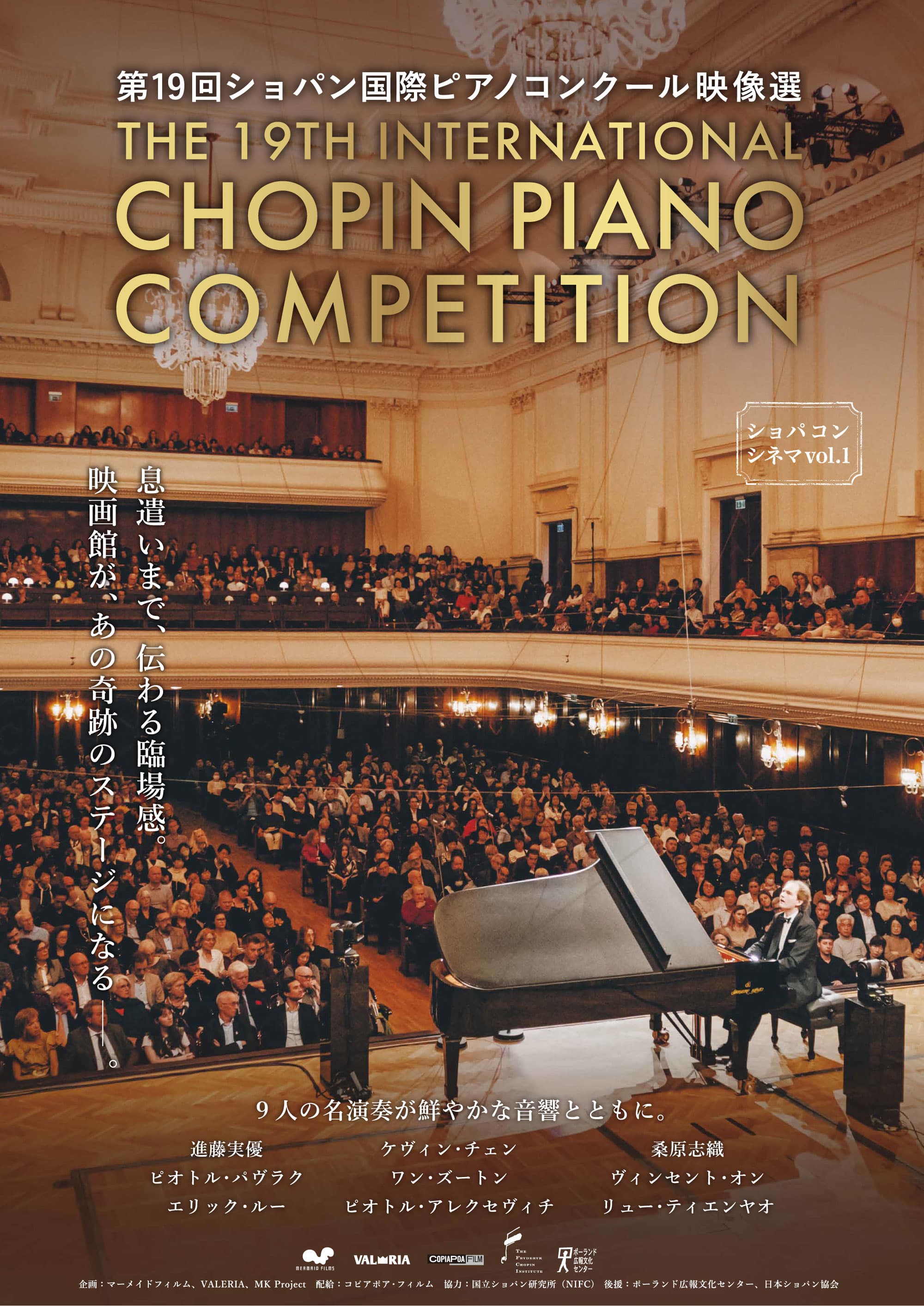 The 19th International Chopin Piano Competition: Programme C