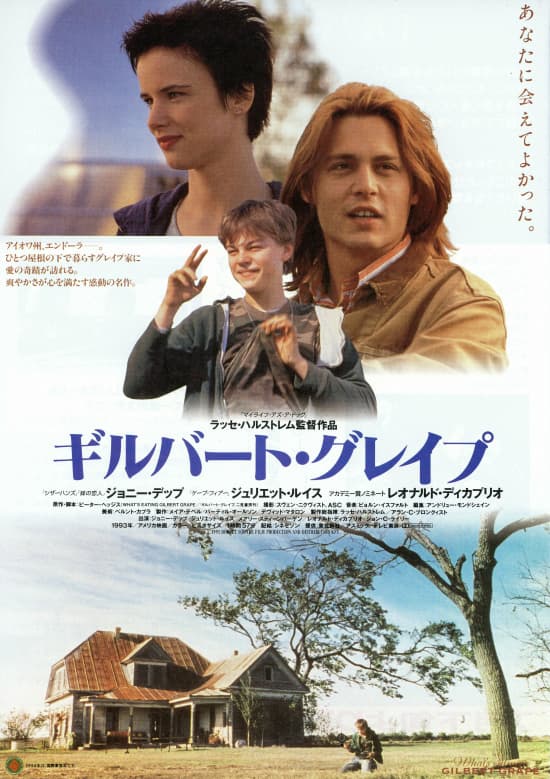 What’s Eating Gilbert Grape