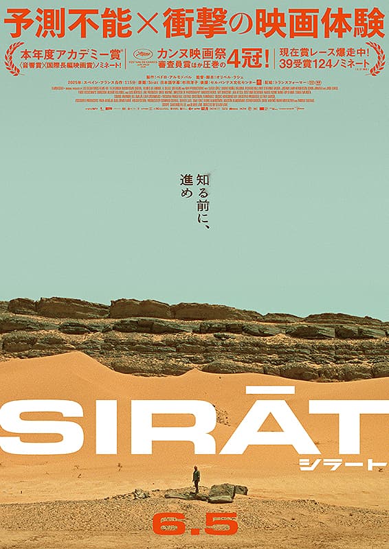 Sirāt