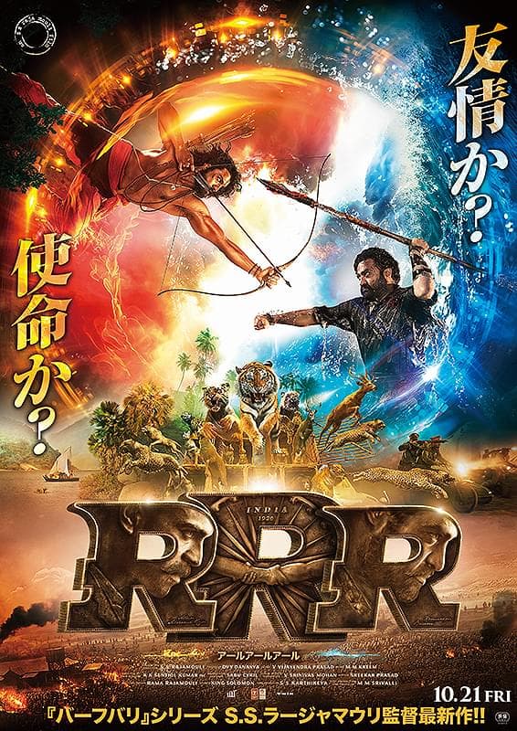 RRR