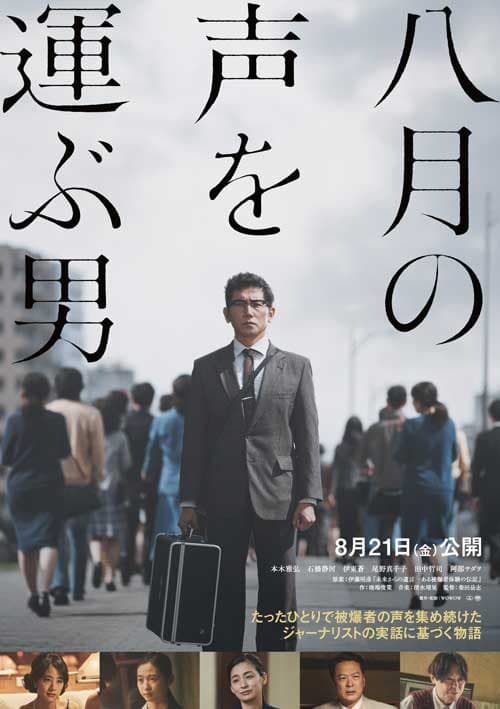 The Man Who Carries the Voices of August